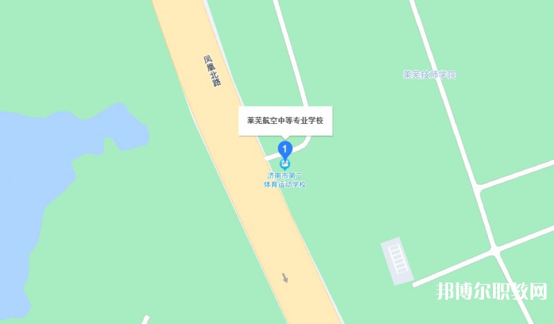 萊蕪航空中等專業(yè)學(xué)校地址，乘車路線