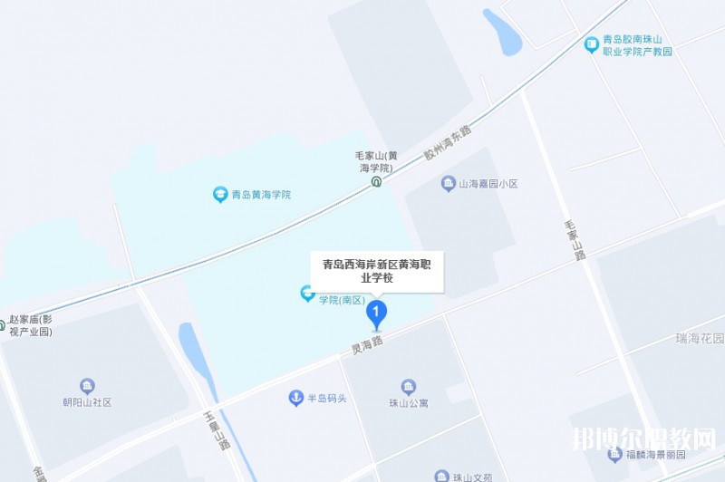 青島西海岸新區(qū)黃海職業(yè)學(xué)校地址，乘車路線