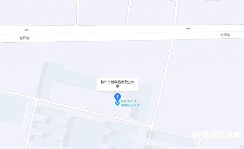 懷仁縣新華高級職業(yè)中學地址，乘車路線