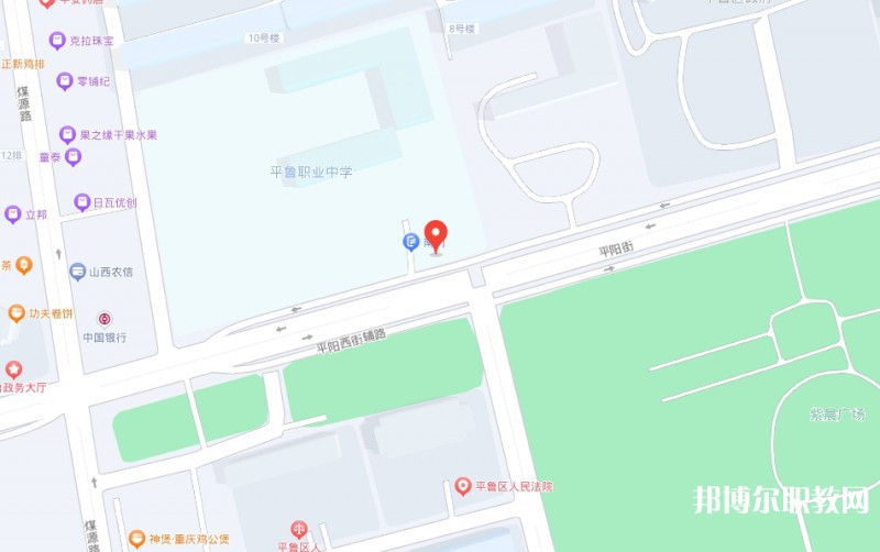 朔州平魯區(qū)職業(yè)中學(xué)地址，乘車路線