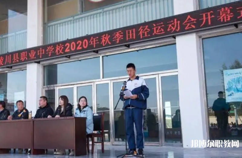 陵川縣職業(yè)中學(xué)怎么樣、好不好