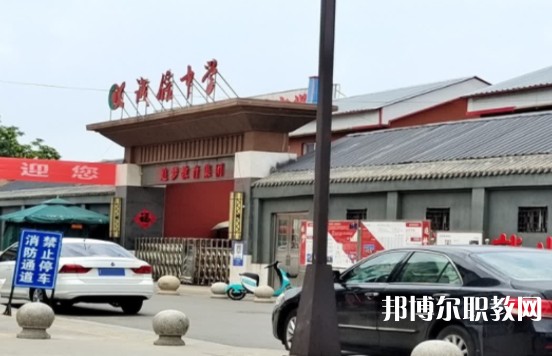 高平誠信中學(職高部)怎么樣、好不好
