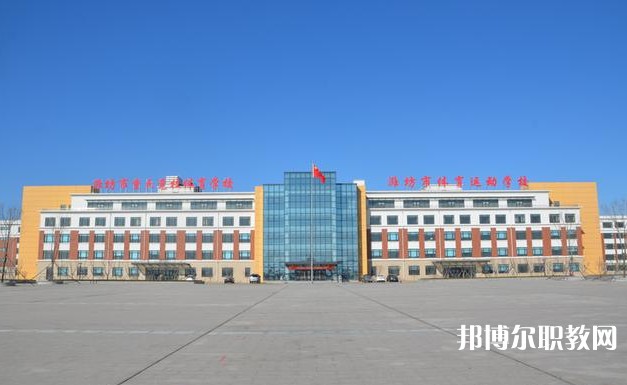 2024濰坊市體育運(yùn)動(dòng)學(xué)校招生計(jì)劃 招生人數(shù)是多少(附要求、條件、對象)