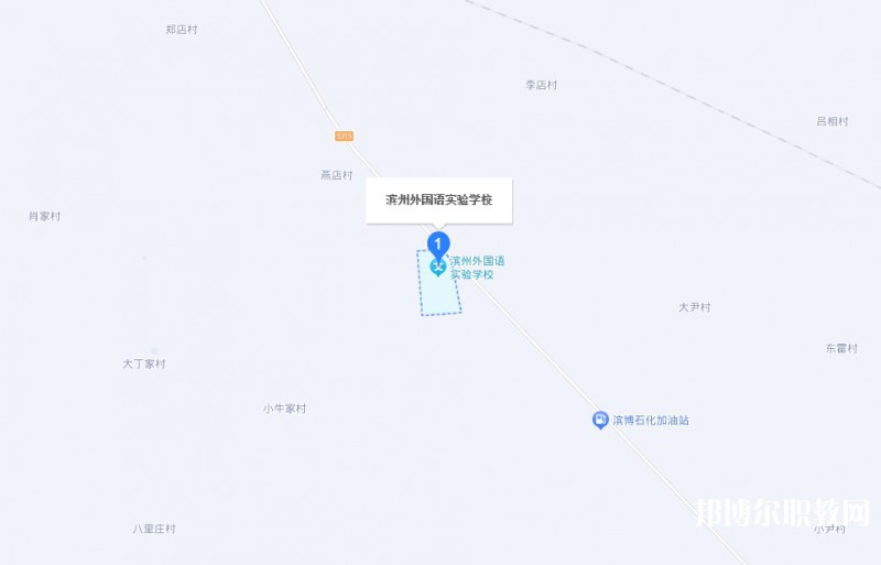 濱州外國語實驗學(xué)校(職業(yè)中專部)地址，乘車路線