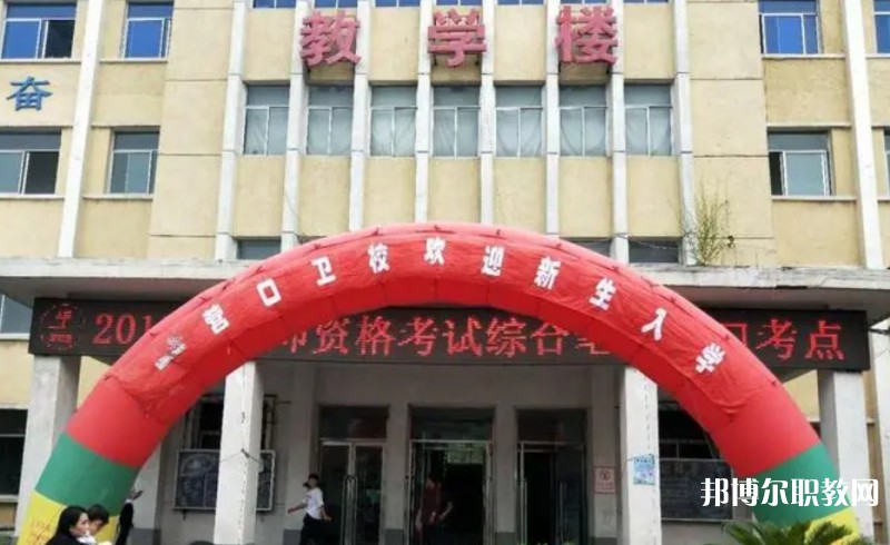 2024營(yíng)口市衛(wèi)生學(xué)校招生計(jì)劃 招生人數(shù)是多少(附要求、條件、對(duì)象)
