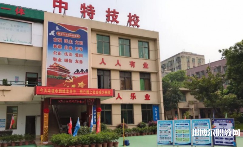 深圳市中特技工學校怎么樣、好不好