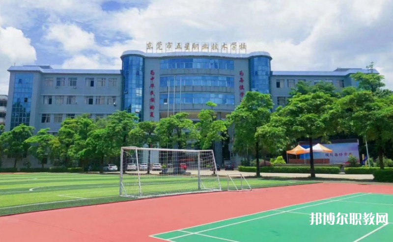 2024東莞市五星職業(yè)技術(shù)學(xué)校招生計劃 招生人數(shù)是多少(附要求、條件、對象)