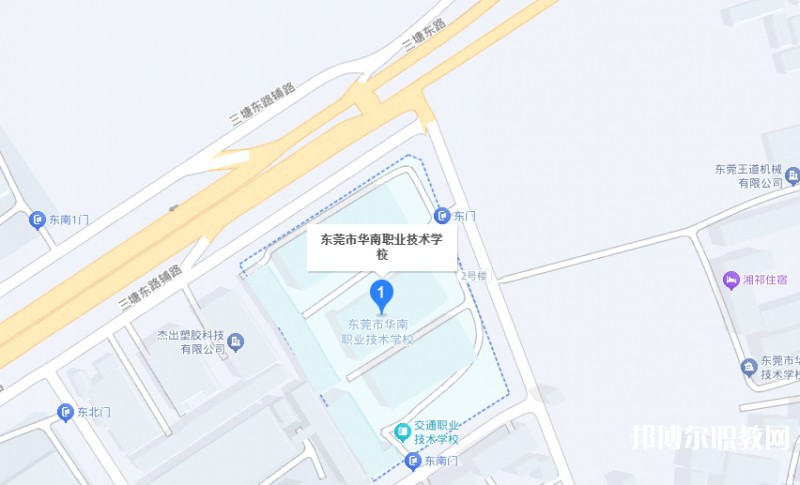 東莞市華南職業(yè)技術(shù)學(xué)校地址，乘車(chē)路線