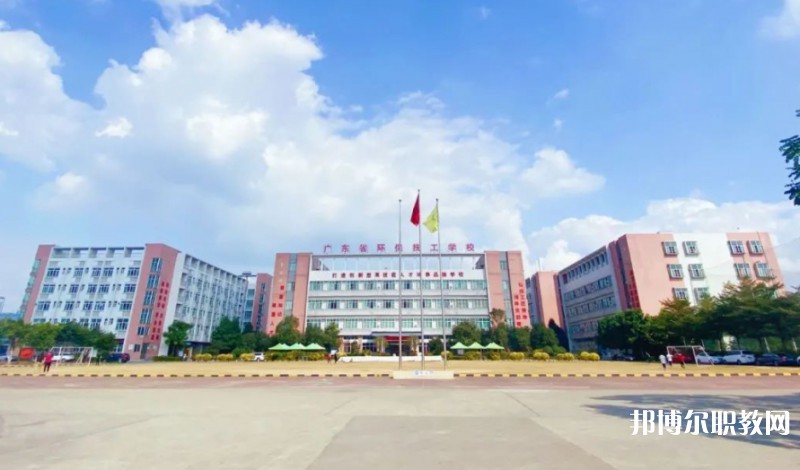2024廣東省環(huán)保技工學(xué)校招生計(jì)劃 招生人數(shù)是多少(附要求、條件、對(duì)象)