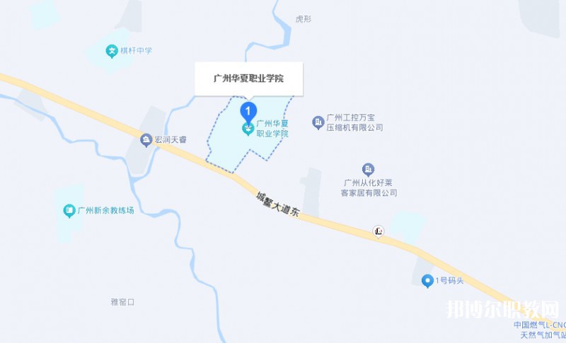 廣東省華夏高級技工學(xué)校地址，乘車路線
