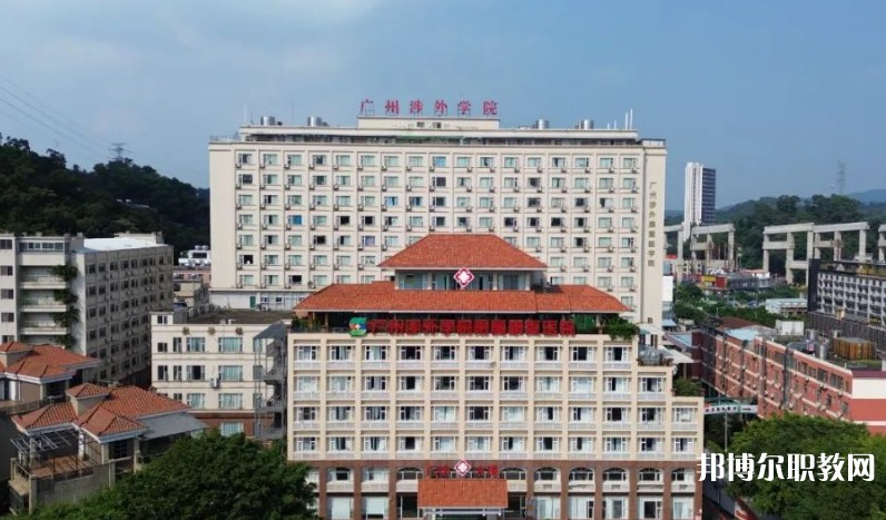 廣州涉外經(jīng)濟職業(yè)技術(shù)學(xué)院中職部怎么樣、好不好