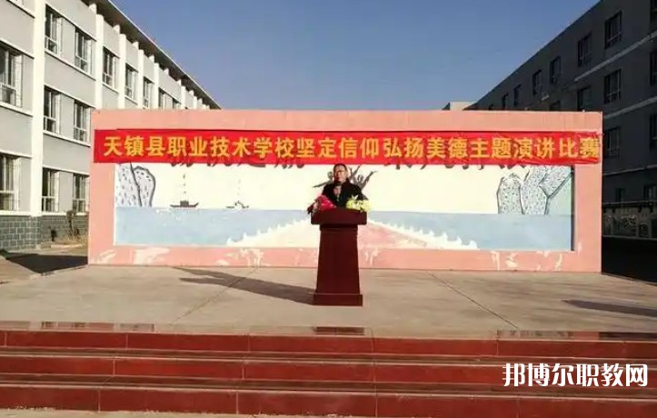 2025天鎮(zhèn)縣職業(yè)技術學校招生計劃 招生人數(shù)是多少(附要求、條件、對象)