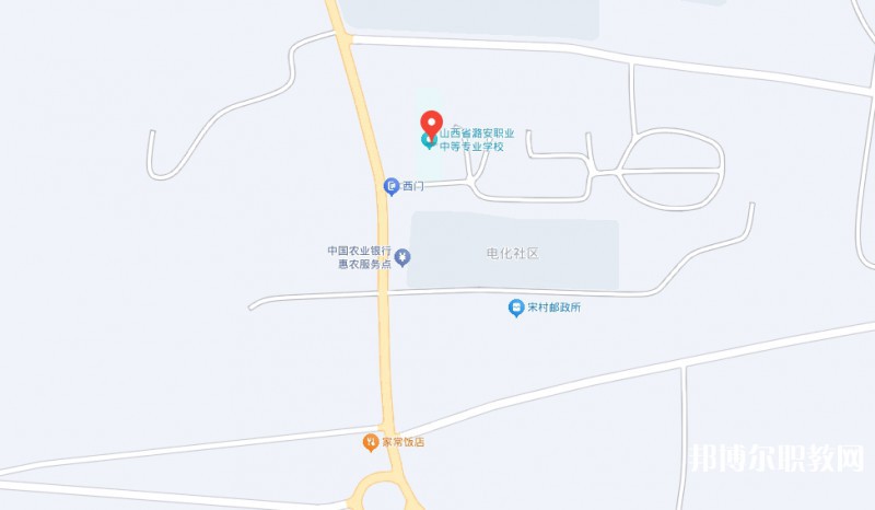 山西省潞安職業(yè)中等專(zhuān)業(yè)學(xué)校地址，乘車(chē)路線(xiàn)