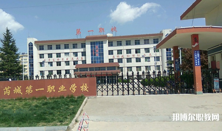 芮城縣第一職業(yè)學(xué)校怎么樣、好不好