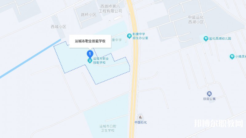 運(yùn)城市職業(yè)技能學(xué)校地址，乘車路線