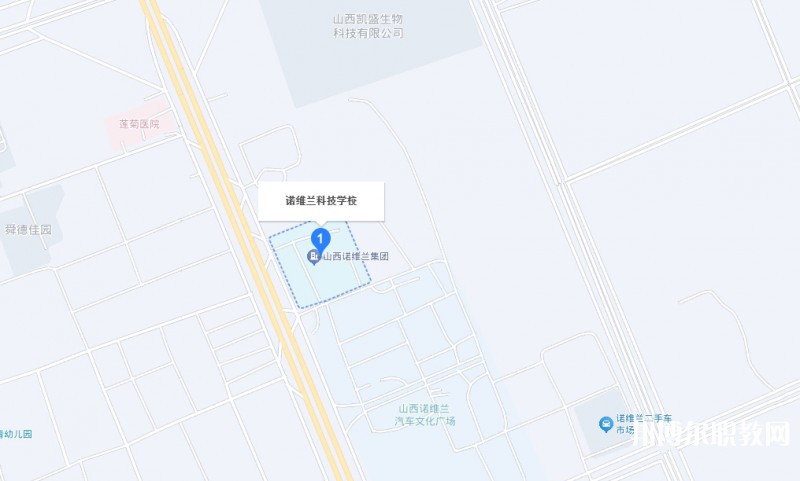 運城市諾維蘭科學(xué)技術(shù)學(xué)校地址，乘車路線