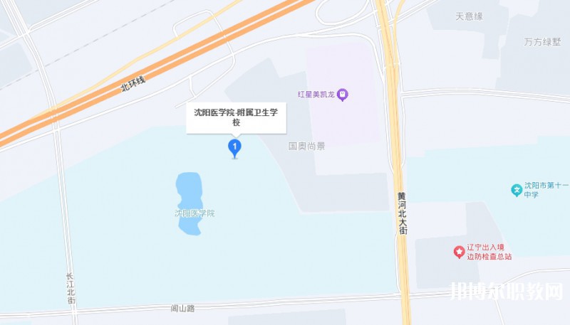 沈陽(yáng)醫(yī)學(xué)院附屬衛(wèi)生學(xué)校地址，乘車路線