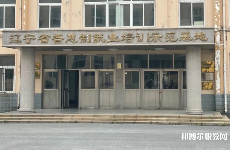 2025遼寧省勞動經(jīng)濟(jì)學(xué)校招生計劃 招生人數(shù)是多少(附要求、條件、對象)