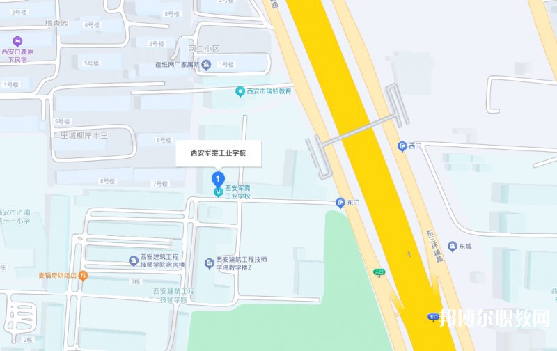 西安軍需工業(yè)學(xué)校地址，乘車(chē)路線